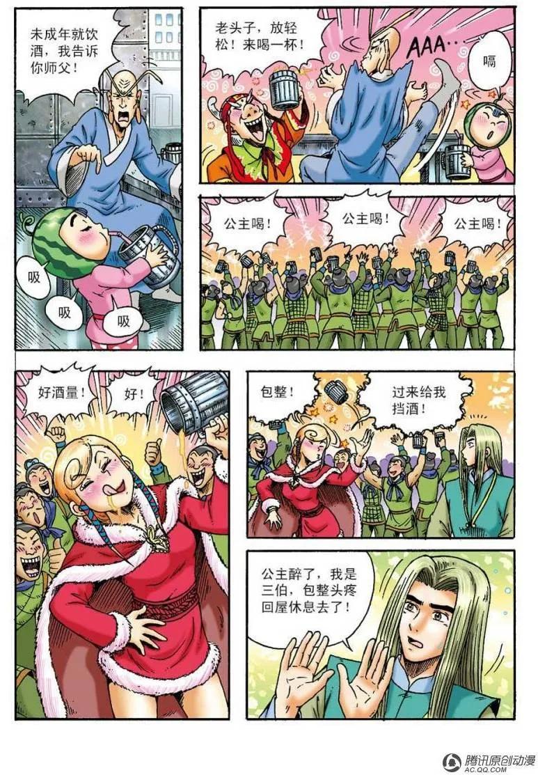 第11页