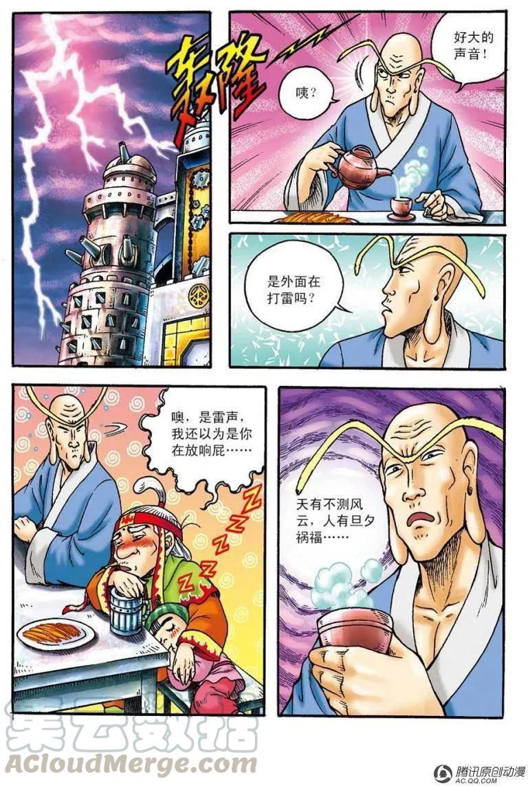 第13页