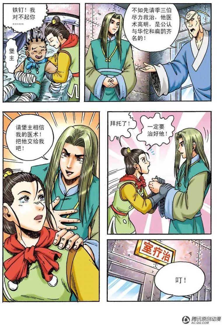 第38页