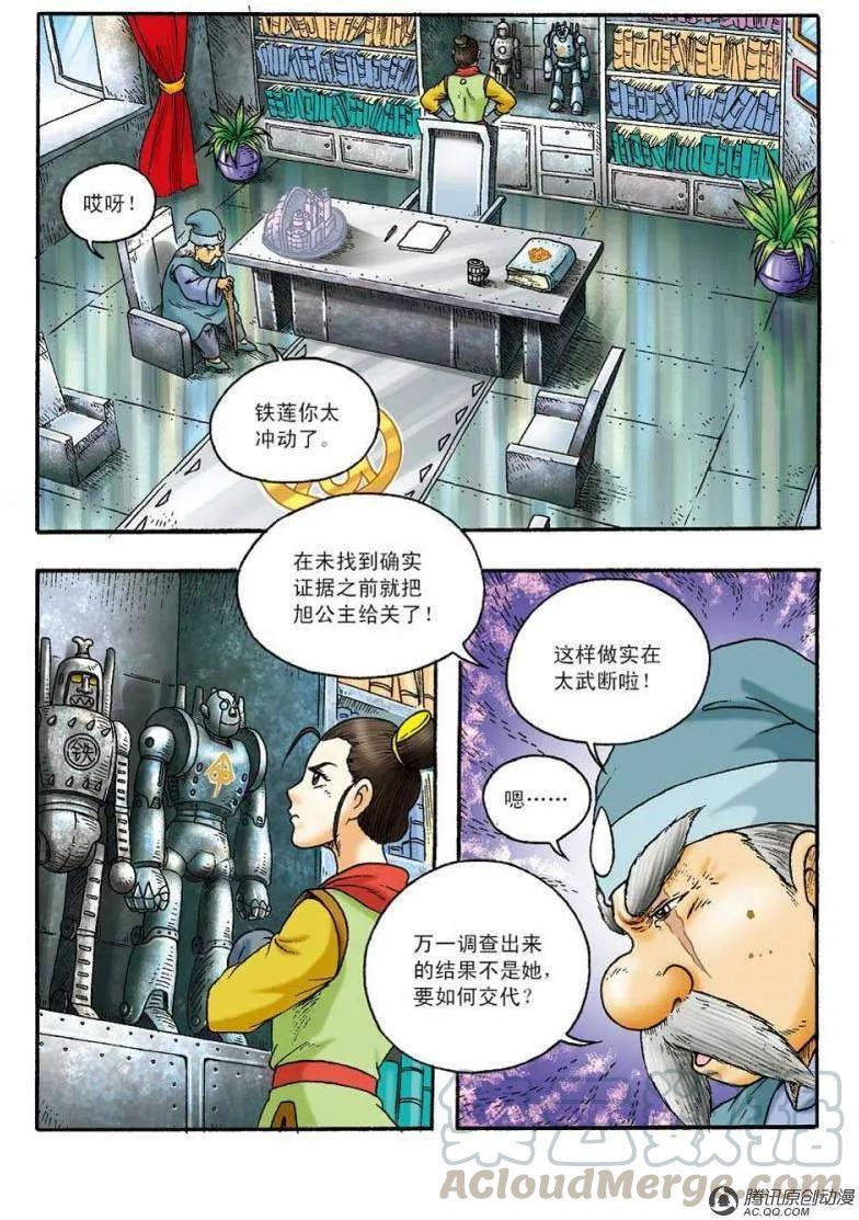 第16页