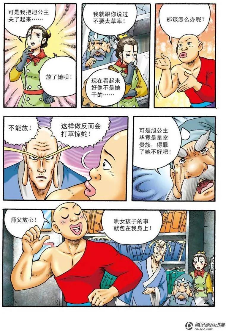 第23页