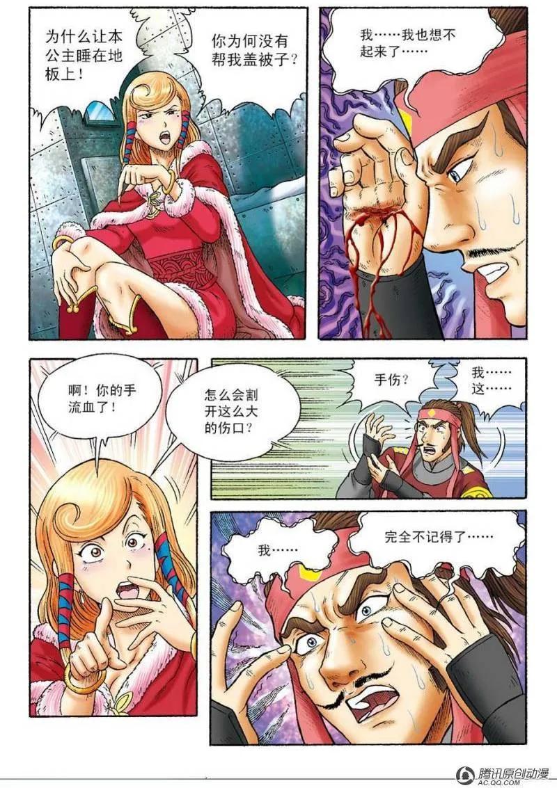 第6页