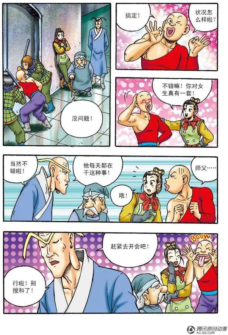 第2页