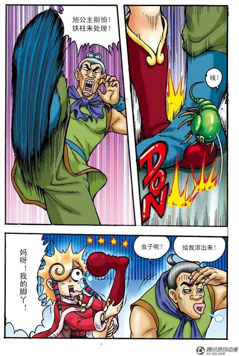 第14页