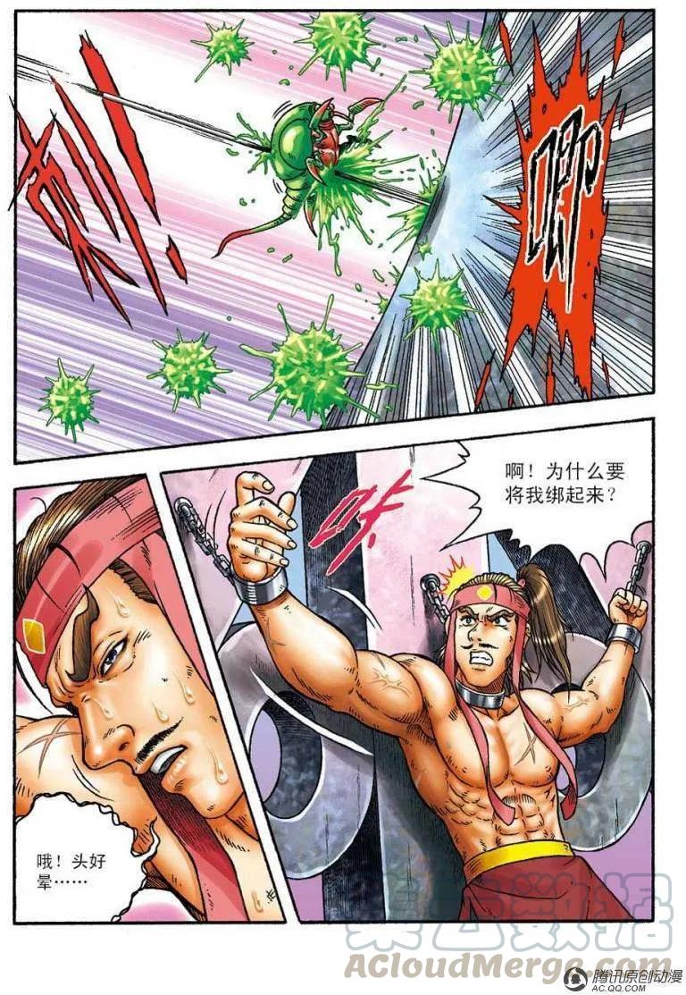 第16页