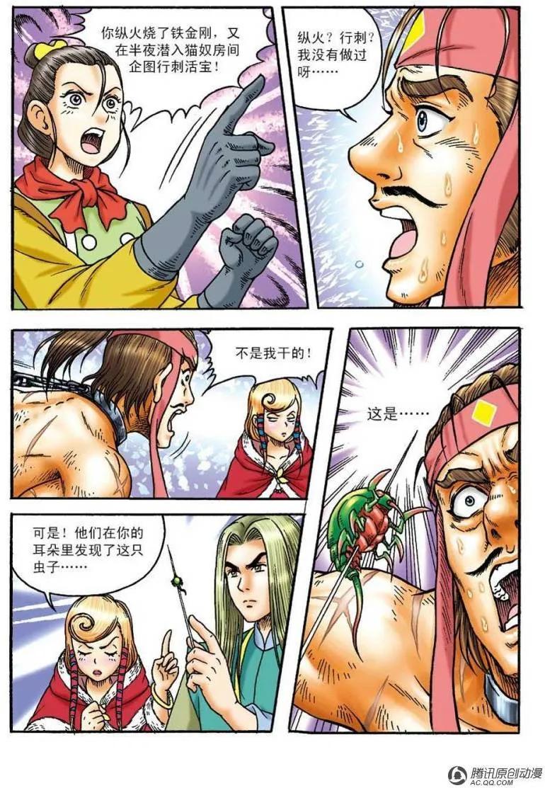 第17页
