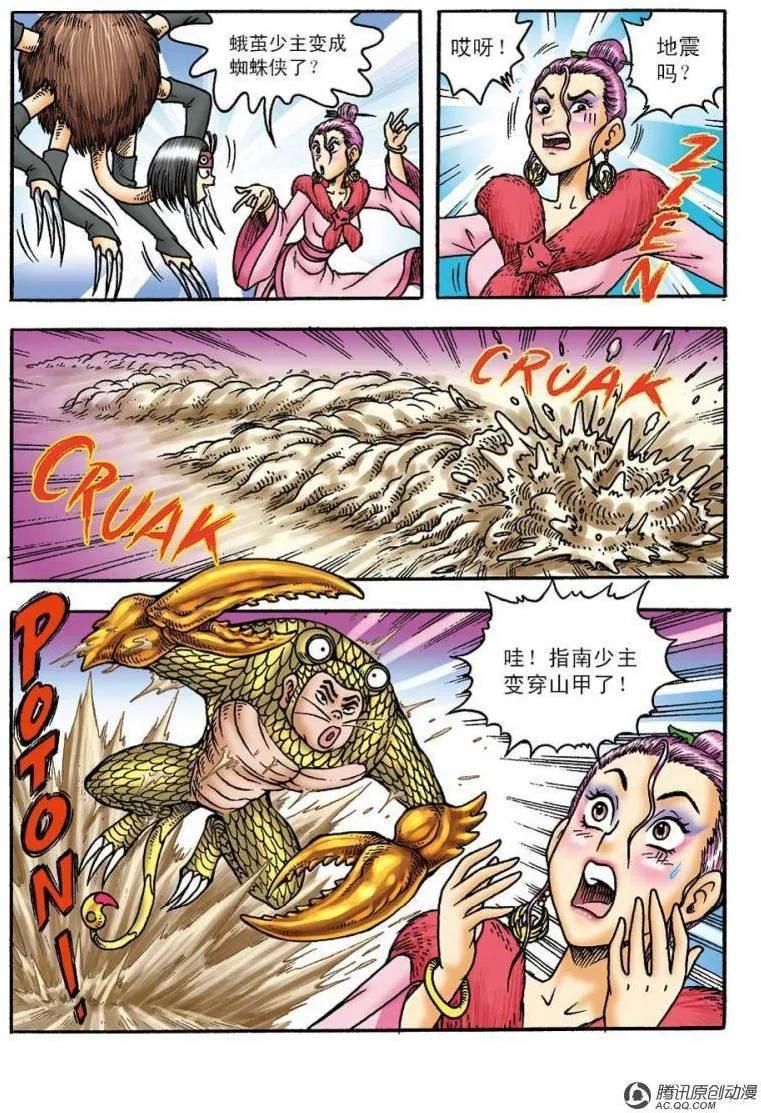 第6页