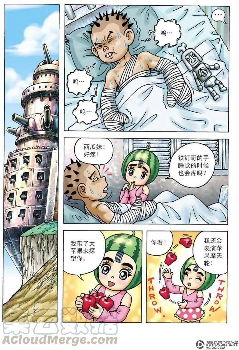 第7页