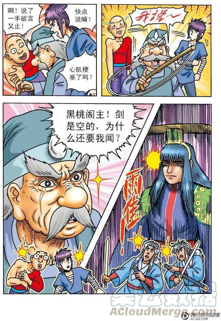 第11页