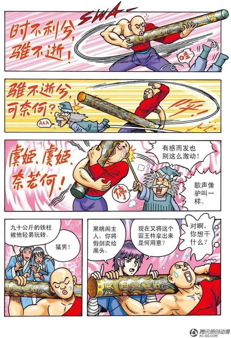 第6页