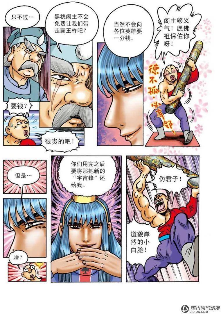 第8页