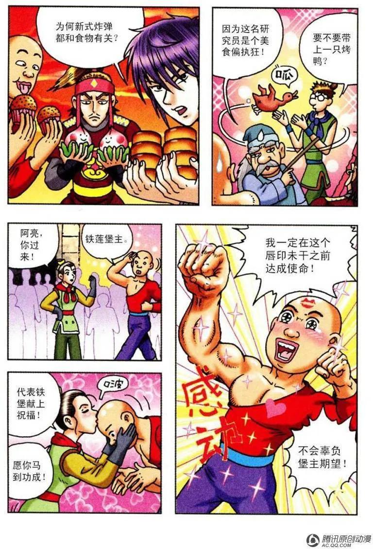 第20页