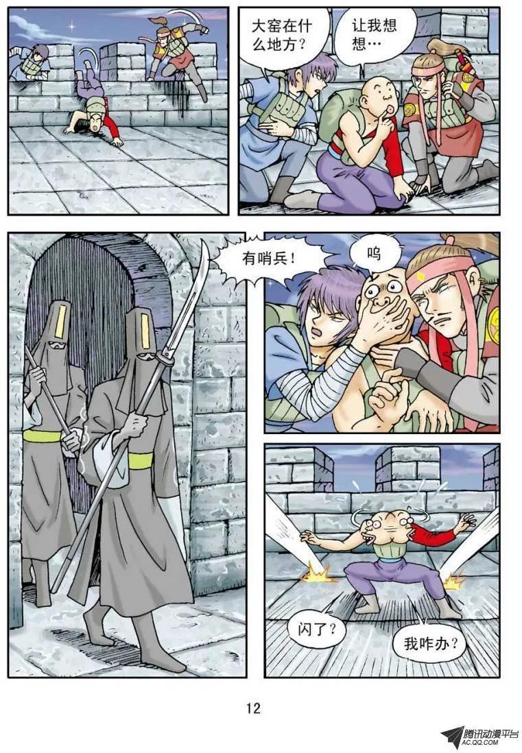 第12页