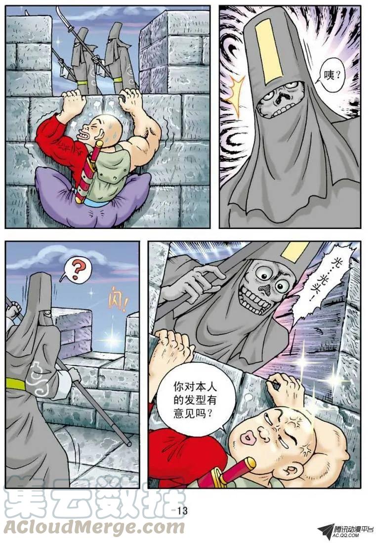 第13页