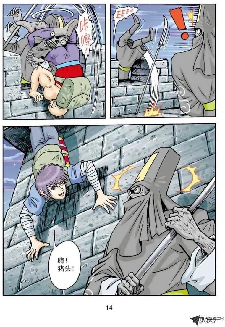 第14页