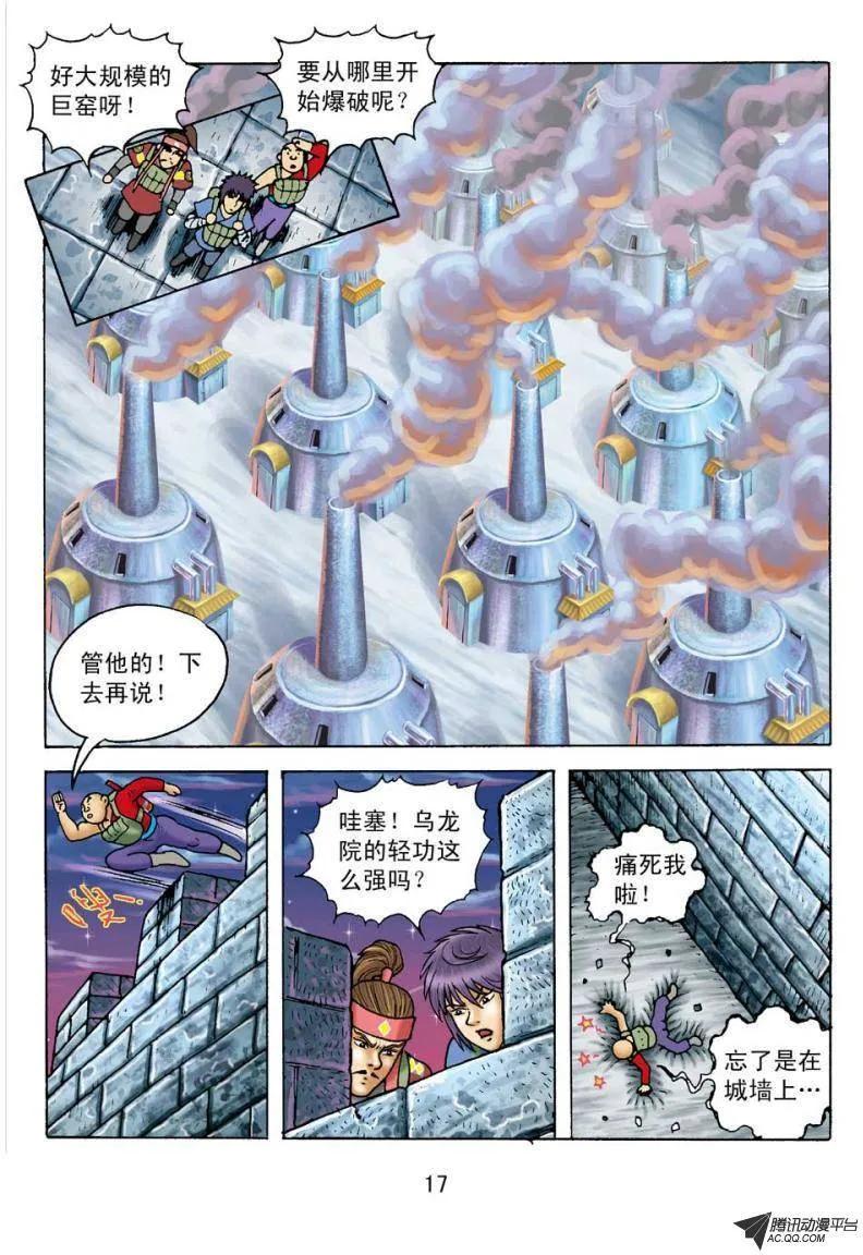 第17页