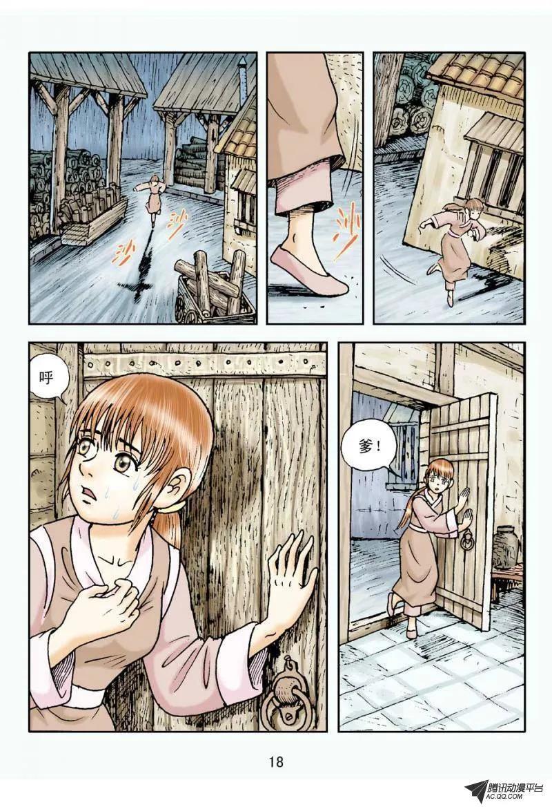 第18页