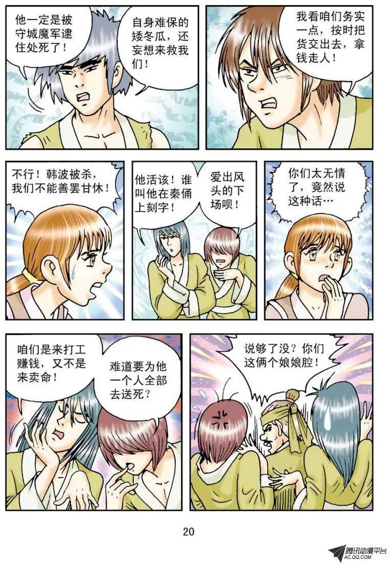 第20页