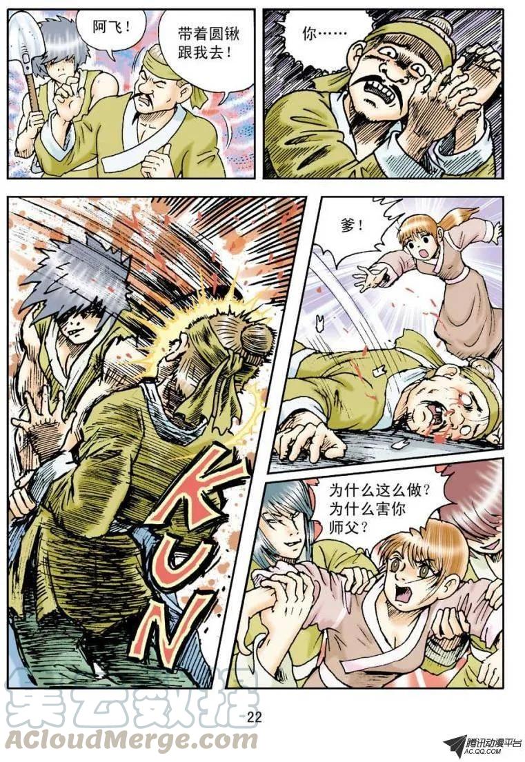 第22页