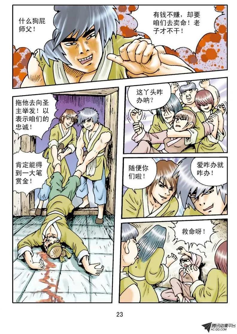 第23页