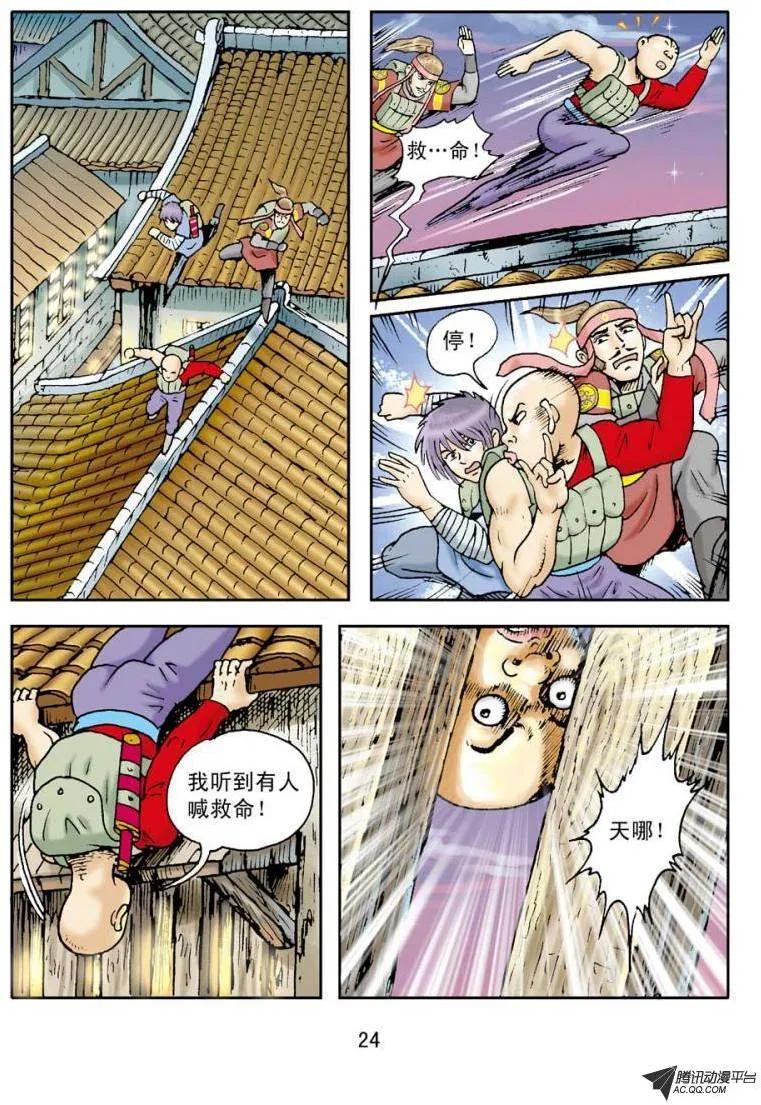 第24页