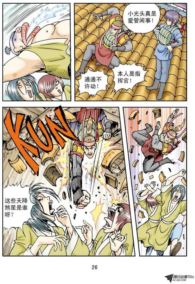 第26页