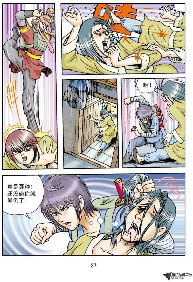 第27页
