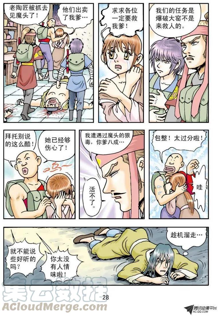 第28页