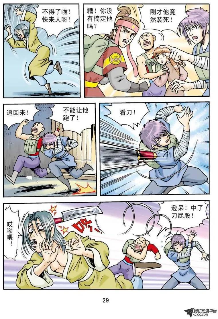 第29页