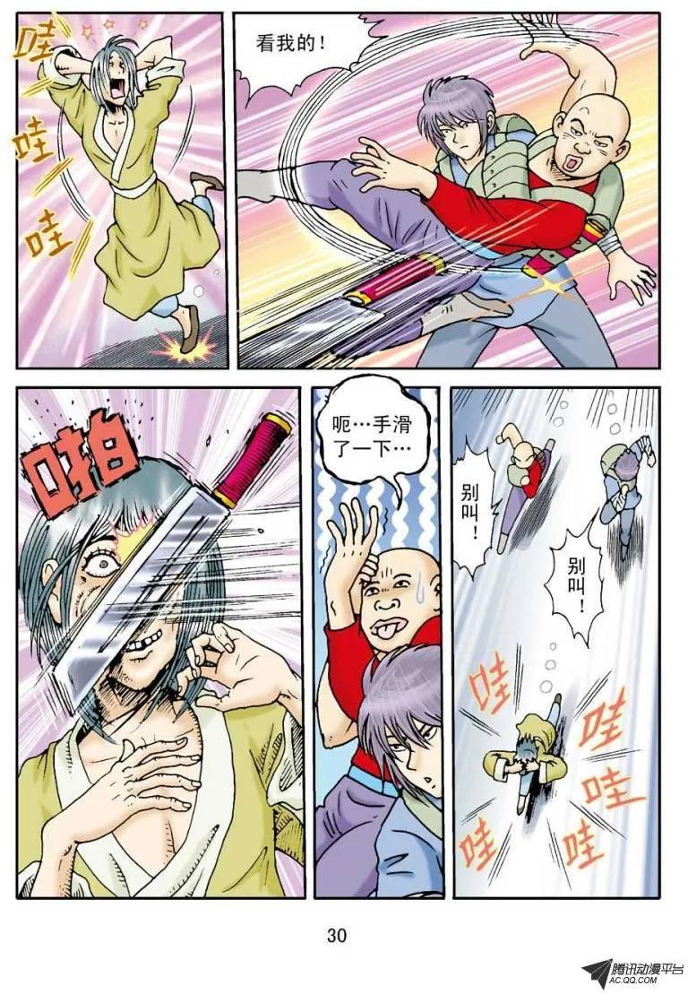 第30页