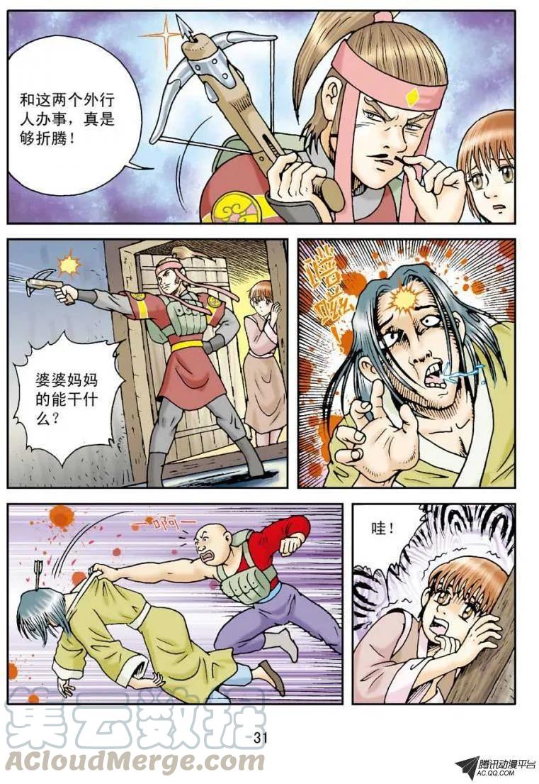 第31页