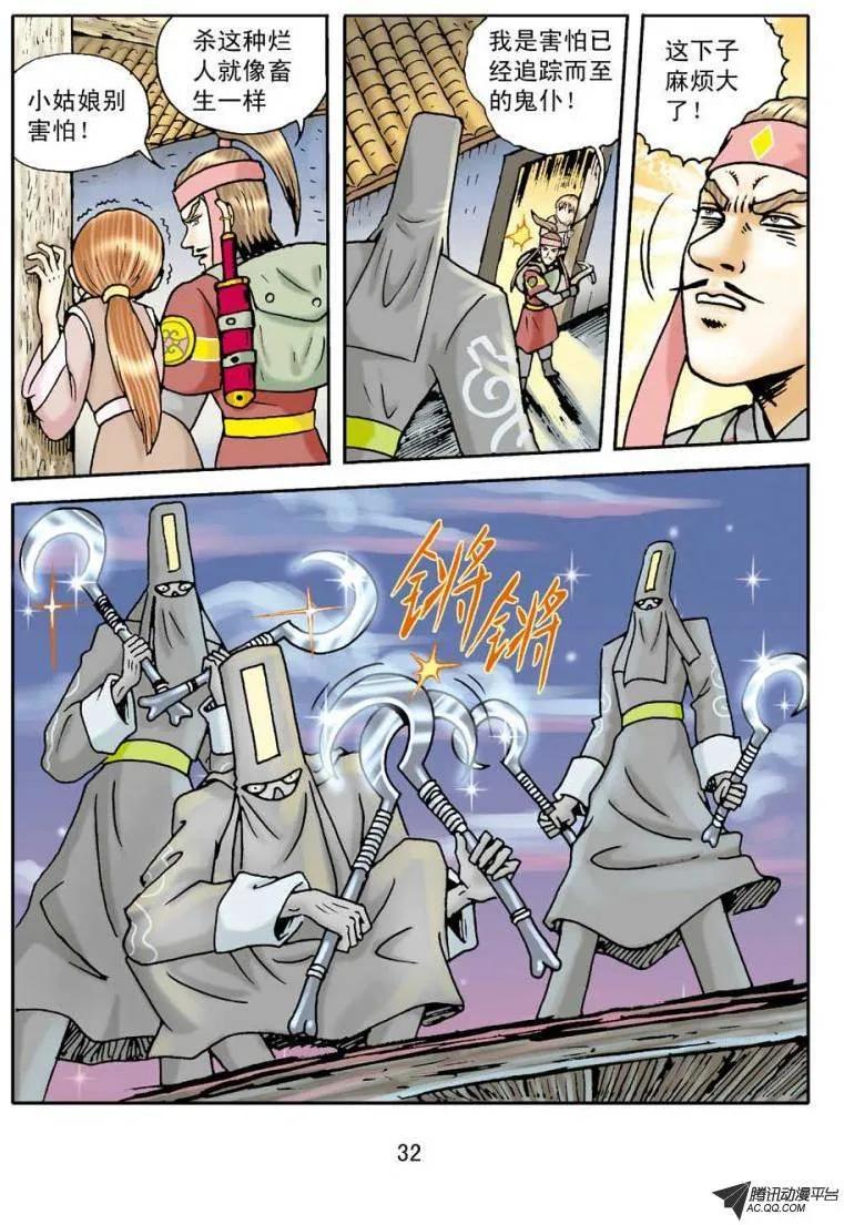 第32页