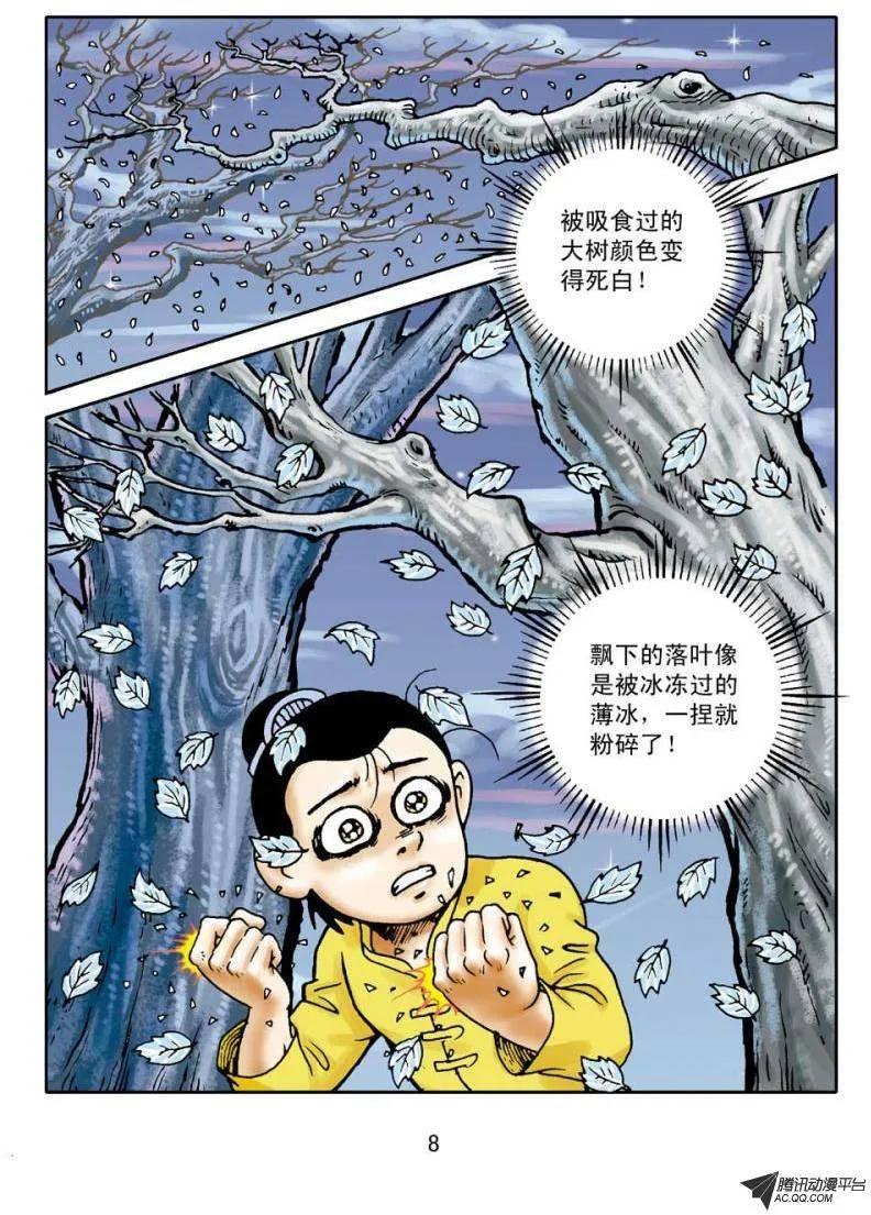 第8页