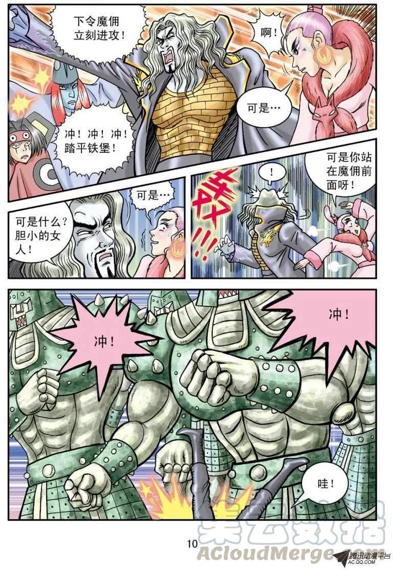 第10页