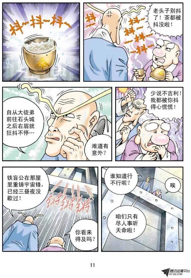第11页