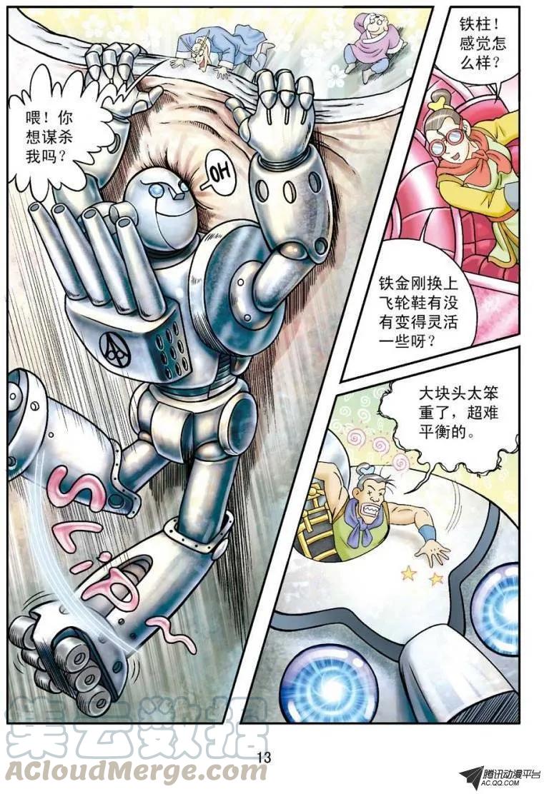 第13页