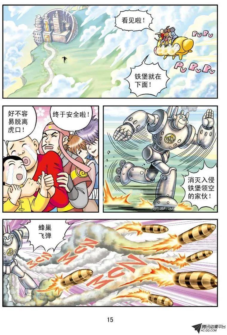 第15页