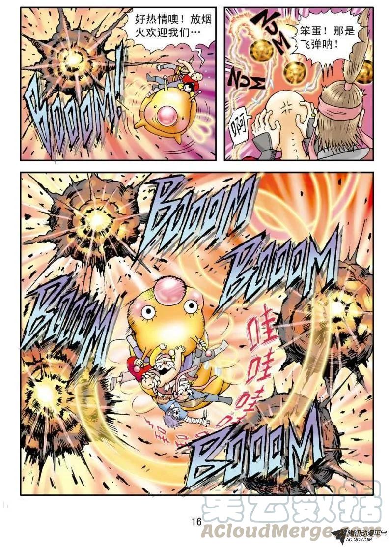 第16页