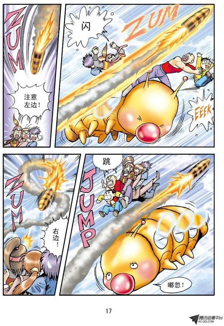 第17页