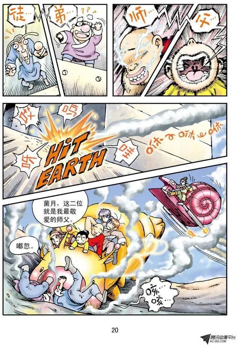 第20页