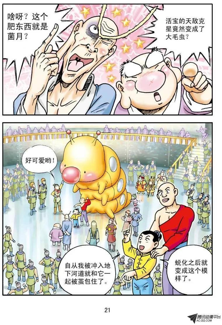 第21页