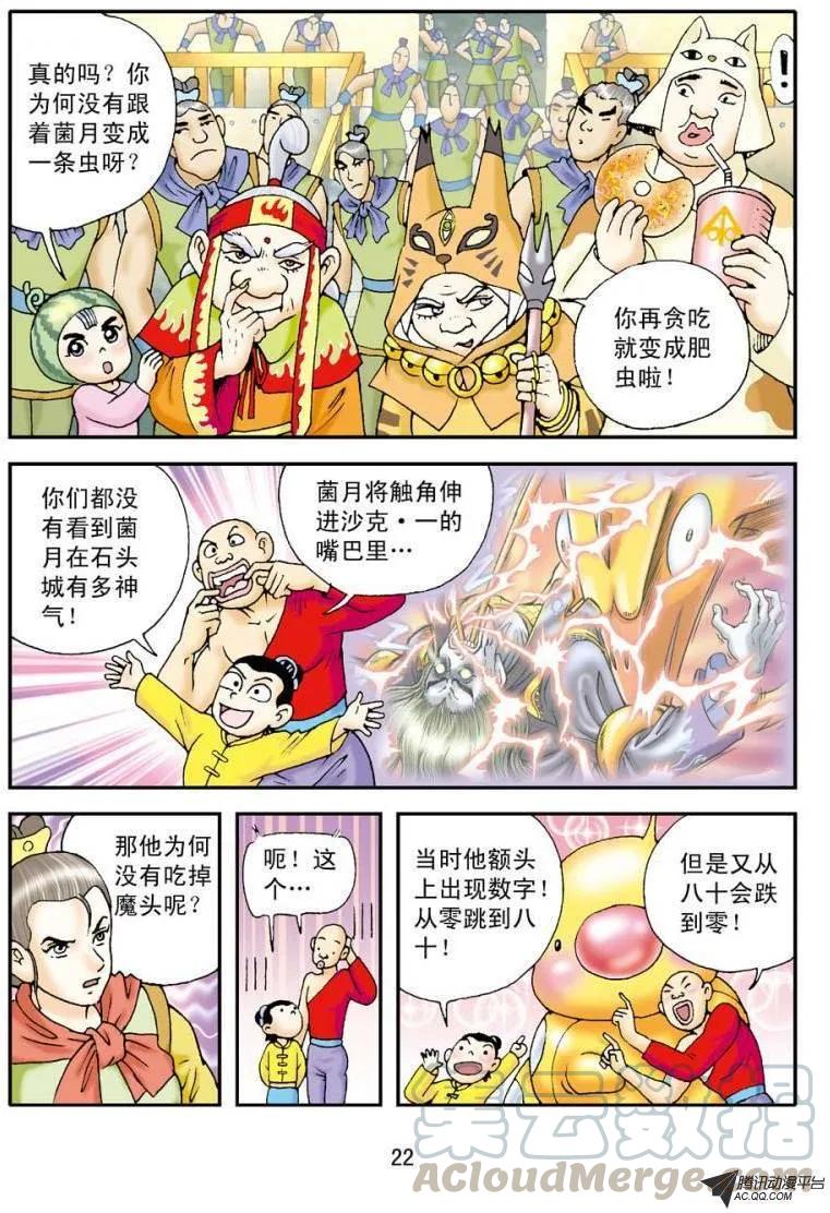 第22页