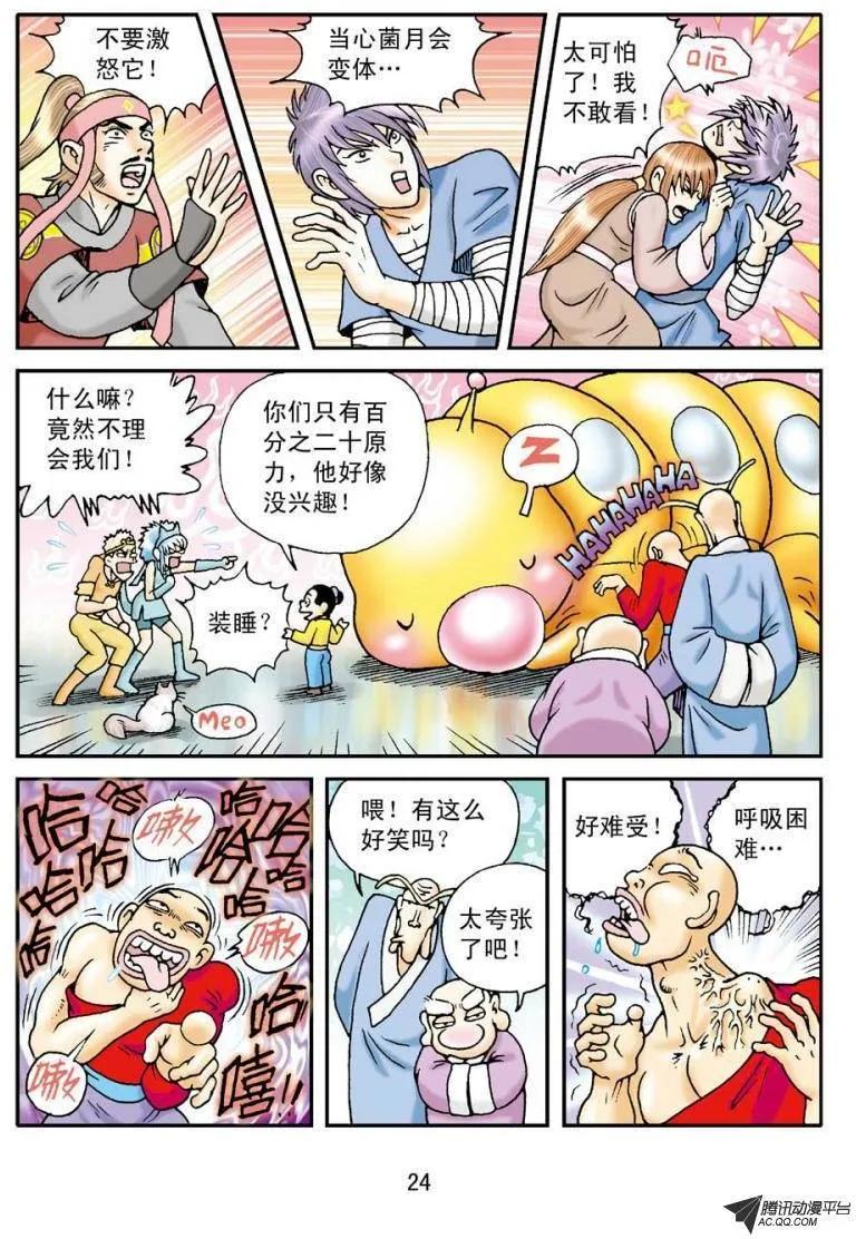 第24页