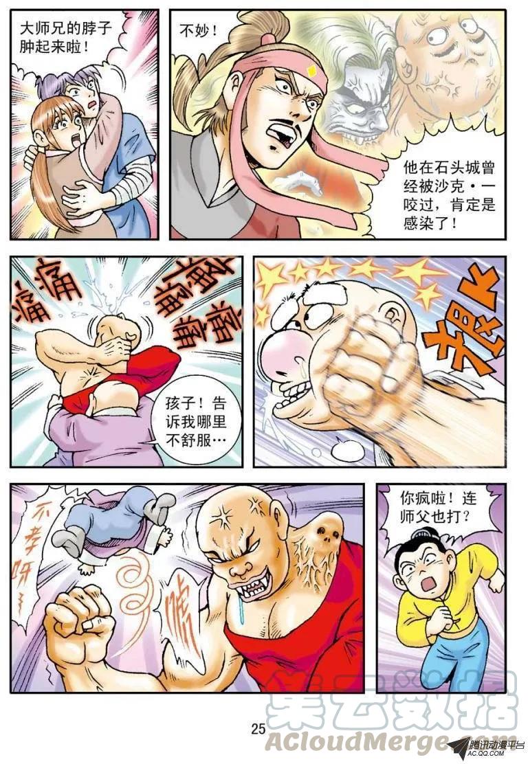 第25页