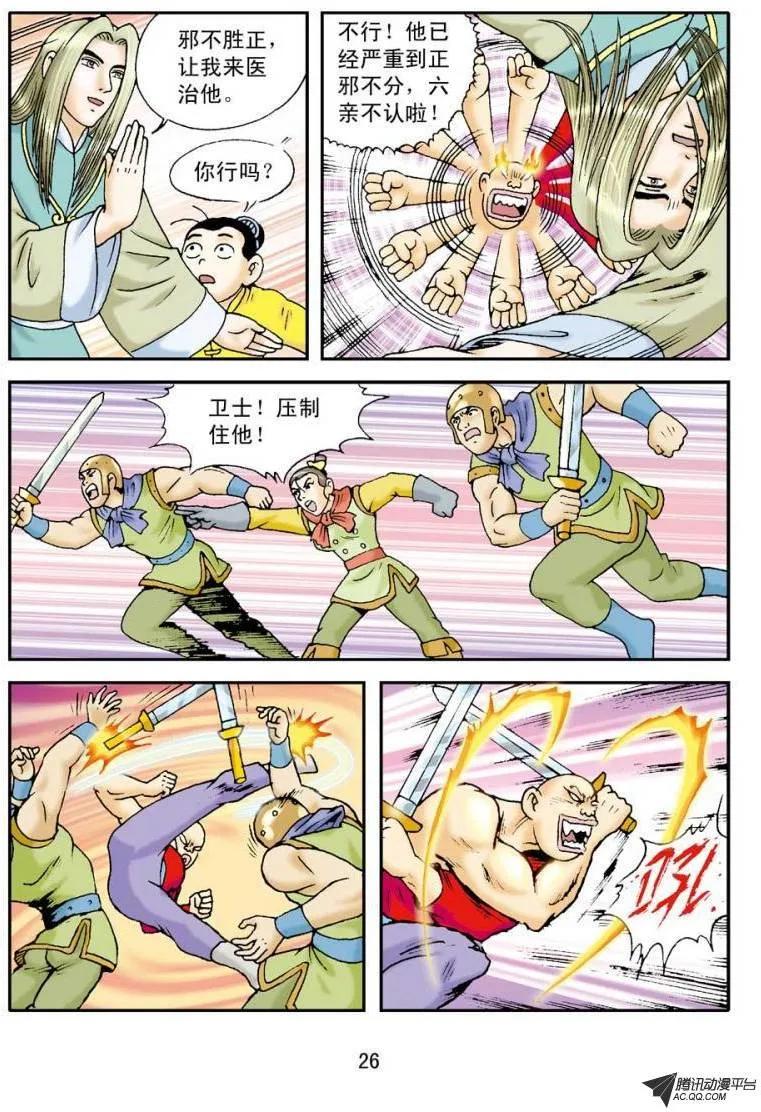 第26页