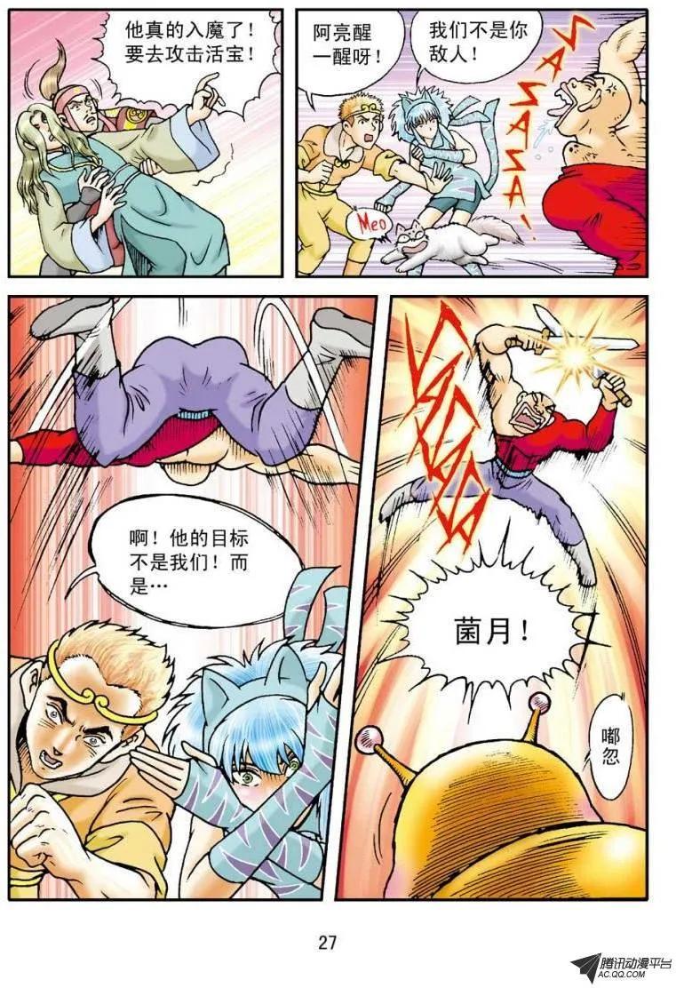 第27页