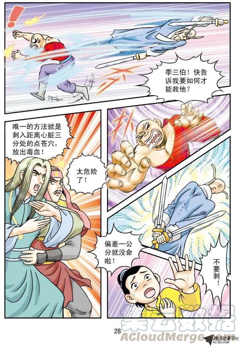 第28页
