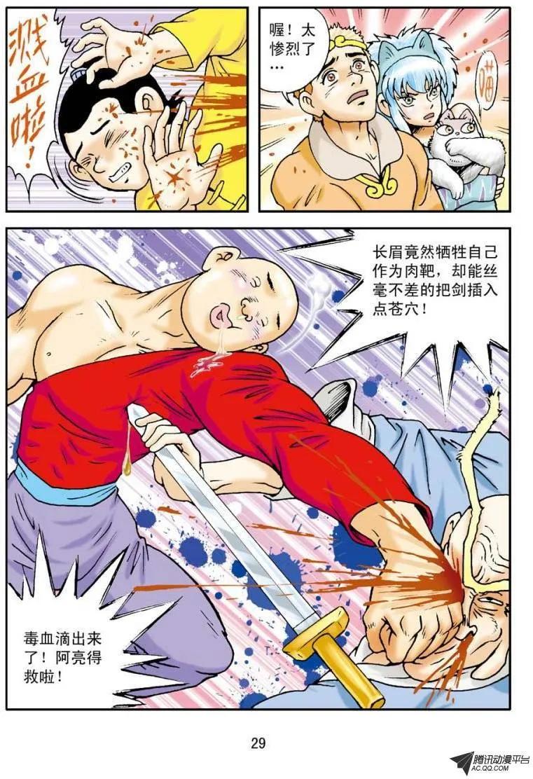 第29页