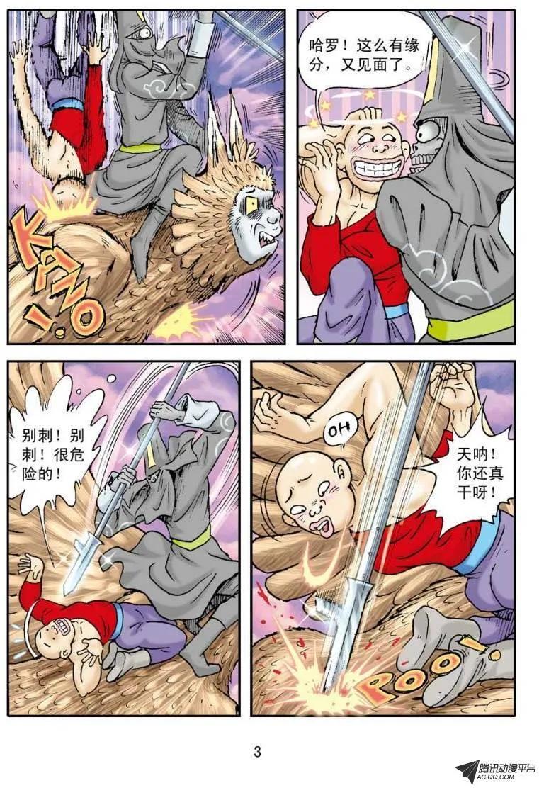 第3页