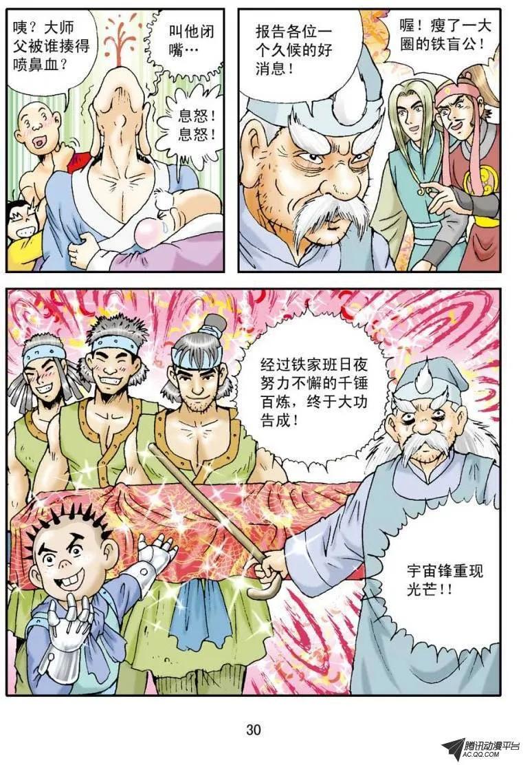 第30页